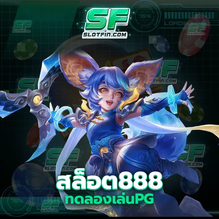 สล็อต 888 ทดลองเล่น pg ศึกษาฟรีเปิดเผยทุกวิธี เกมหารายได้ออนไลน์สล็อตที่เปิดให้ทุกคนได้เข้ามาเล่นอย่างยาวนาน